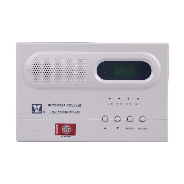 JB-YX-252A火災(zāi)顯示盤