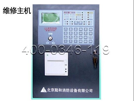 門頭溝區(qū)某公寓火災(zāi)自動報警主機維修