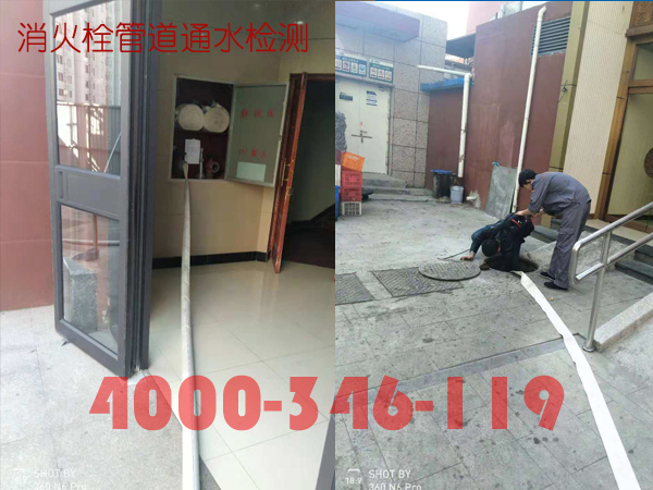 北京<a href=http://www.xiaofangweibao.com target=_blank class=infotextkey>消防維保</a>室外消火栓<a href=http://m.fsliansheng.com.cn/weibao/ target=_blank class=infotextkey>維保檢測</a>