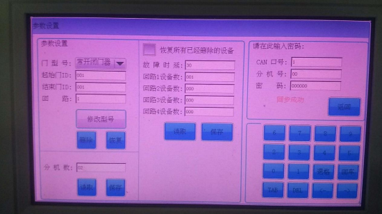 防火門監(jiān)控系統(tǒng)調(diào)試詳細步驟