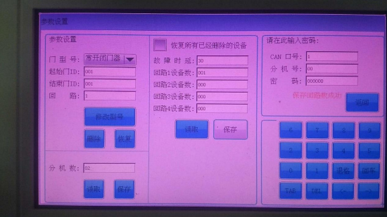防火門監(jiān)控系統(tǒng)調(diào)試詳細步驟