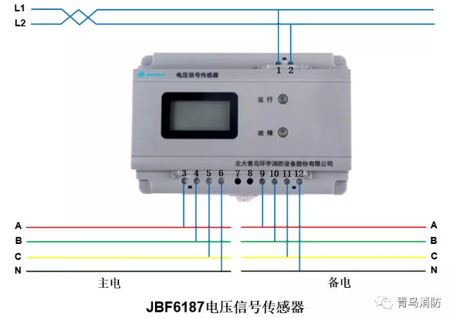 青鳥消防電壓信號傳感器JBF6187接線圖