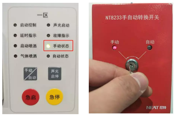 氣體滅火系統(tǒng)手動控制啟動方式
