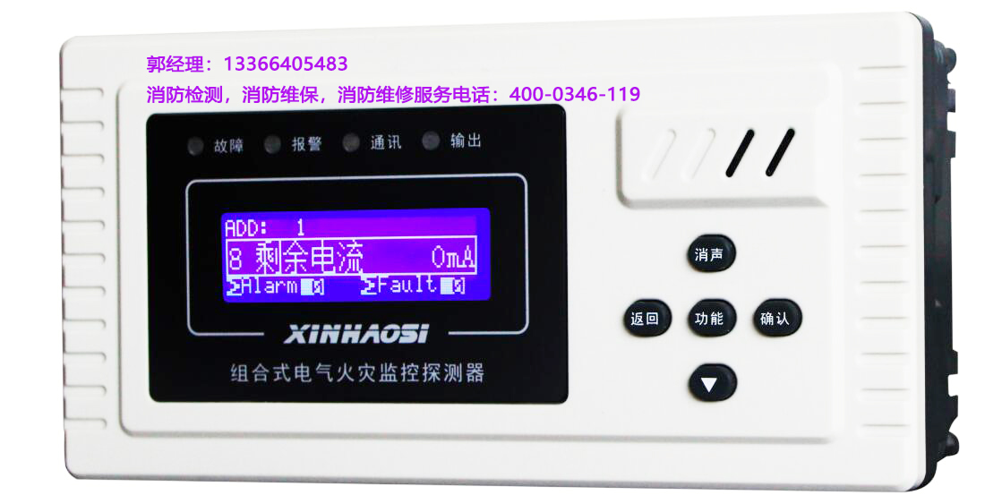 消防<a href=http://m.fsliansheng.com.cn/dianqihuozai/ target=_blank class=infotextkey>電氣火災監控</a>器保養