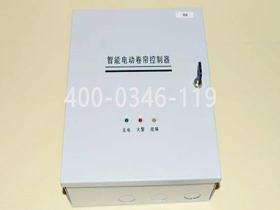 消防防火卷簾門控制箱改造