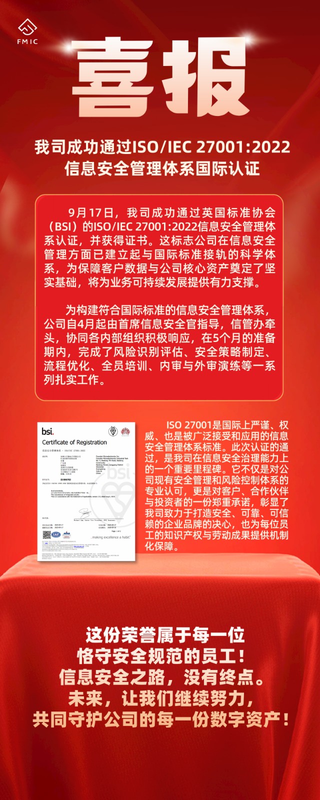 喜報3__2025-09-28+16_11_12_1759110855921